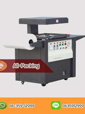 เครื่องสกินแพ็ค รุ่น TB-540