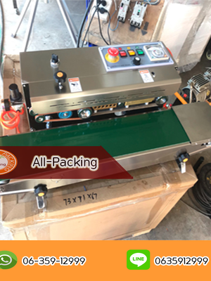 เครื่องซีลและเติมไนโตรเจนสายพานต่อเนื่อง FR-900G