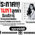 ร้านให้เช่าอุปกรณ์จัดเลี้ยง รับเหมาทำกับข้าวงานบุญ ร้านให้เช่าอุปกรณ์จัดเลี้ยง รับเหมาทำกับข้าวงานบุญ