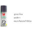 Taoyeablok Foot Deodorant Powder 30 g.เต่าเหยียบโลก ผงระงับกลิ่นเท้าตราเต่าเหยียบโลก สูตรชาโคล ผงสีเทา เหมาะกับรองเท้าสีเข้ม 30 กรัม