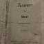 รีเบคกา/พิมพา
