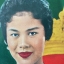 ภาพพิมพ์เก่าในหลวงรัชการที่ 9 กับพระราชินี
