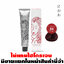 Nigao Hair Color Fashion 100 ml. #R4 Red Wine นิกาโอะ ครีมย้อมผมปราศจากแอมโมเนีย R4-สีไวน์แดง 100 มล. (ไม่แถมไฮโดรเจน)