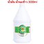 CAREBEAU BODY MASSAGE OIL 3000ml แคร์บิว บอดี้ มาสสาส ออยล์ น้ำมัน น้ำนมข้าว 3000ml เพื่อผิวเนียนใส