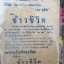 สิงห์เชิ็ตดำ ตอน ฝ่าแดนโจร