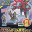 Pokemon PLAMO COLLECTION 22 SAZANDORA (HYDREIGON) EVOLUTION SET