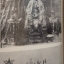 หนังสืองานศพ หลวงกรุณย์นาทร (เฉพาะปกสีขาว)