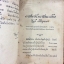 แสนรักแสนแค้น/ศรีบูรพา