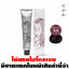 Nigao Hair Color Natural 100 ml. #4.0 Medium Brown นิกาโอะ ครีมย้อมผมปราศจากแอมโมเนีย 4.0 สีน้ำตาลกลาง 100 มล. (ไม่แถมไฮโดรเจน)