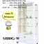 ตู้โชว์ดาวไลท์ ขนาด 80 ซม. รุ่น SH-80G (มีรูปสินค้าจริง)