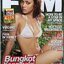 FHM ปกตั๊กบงกช