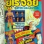 ซุนโกคู แถมขนมยูโร่จอย (ตัวละ 800)