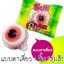 Trolli POP EYE JELLY ทรอลลี่ ป๊อปอาย เจลลี่ เยลลี่ลูกตา ของแท้ มีไส้ทุกลูก!!! แบบตาเดี่ยว (สุ่มสี)