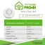 Smart Door Bell