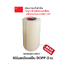 ฟิล์มเคลือบเย็น BOPP ด้าน ความหนา 23-25 ไมครอน