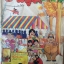 การ์ตูนหนูจ๋า ปก 5 บาท