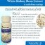 สารสกัดจากถั่วขาว แคปซูล 2 ขวด "white kidney Bean Extract" เพียว 100% แถม ชาลดไขมันขนาด 5 ซอง 1 ห่อ