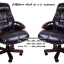 เก้าอี้ผู้บริหารหนัง รุ่น A-01 ELEGANCE