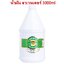 CAREBEAU BODY MASSAGE OIL 3000ml แคร์บิว บอดี้ มาสสาส ออยล์ น้ำมัน ลาเวนเดอร์ 3000ml เพื่อผิวเนียนใส