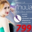 ร้อยไหมก้างปลา 799