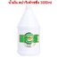 CAREBEAU BODY MASSAGE OIL 3000ml แคร์บิว บอดี้ มาสสาส ออยล์ สปารีเฟรชซิ่ง 3000ml เพื่อผิวเนียนใส