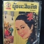 ผู้ชนะสิบทิศ 33 เล่มจบ