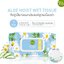 Baby Bright Aloe moist Wet Tissue 100 Sheets เบบี้ไบร์ท อโลมอยส์เว็ททิชชู่ 100 แผ่น