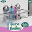CH-25 ชั้นวางสแตนเลส สี่เหลี่ยม ไม่ต้องเจาะผนัง - Square Stainless Shelf