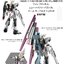 ENTRY GRADE 1/144 RX-93 ν GUNDAM