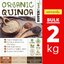 ควินัว 3 สี ออแกนิค / Organic Tri color Quinoa 2kg (แพคสุดคุ้ม)