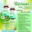 หญ้ารีแพร์ เพียว 100% (ขนาดทดลอง) 50 แคปซูล 1 กระปุก