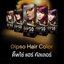 DIPSO HAIR COLOR #SP22 Pink ติ๊พโซ่ แฮร์ คัลเลอร์ SP22 สีชมพู ขนาด 110 กรัม