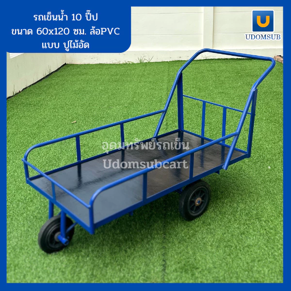 รถเข็นน้ำ 3 ล้อ พร้อมไม้อัด ล้อดำยางตัน