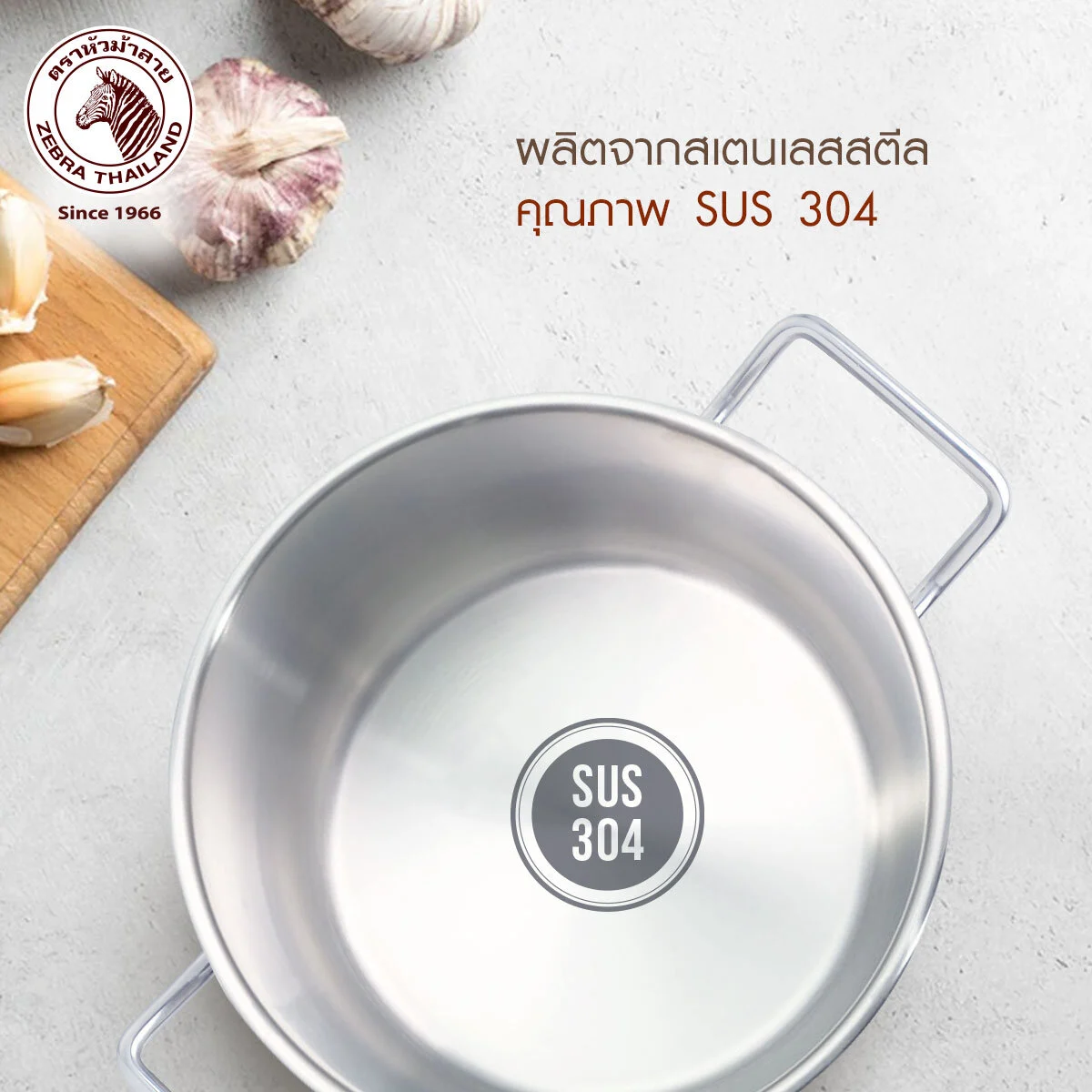 Zebra หม้อหุงต้ม Estio Pro II สินค้า Premium ในเครือหัวม้าลาย