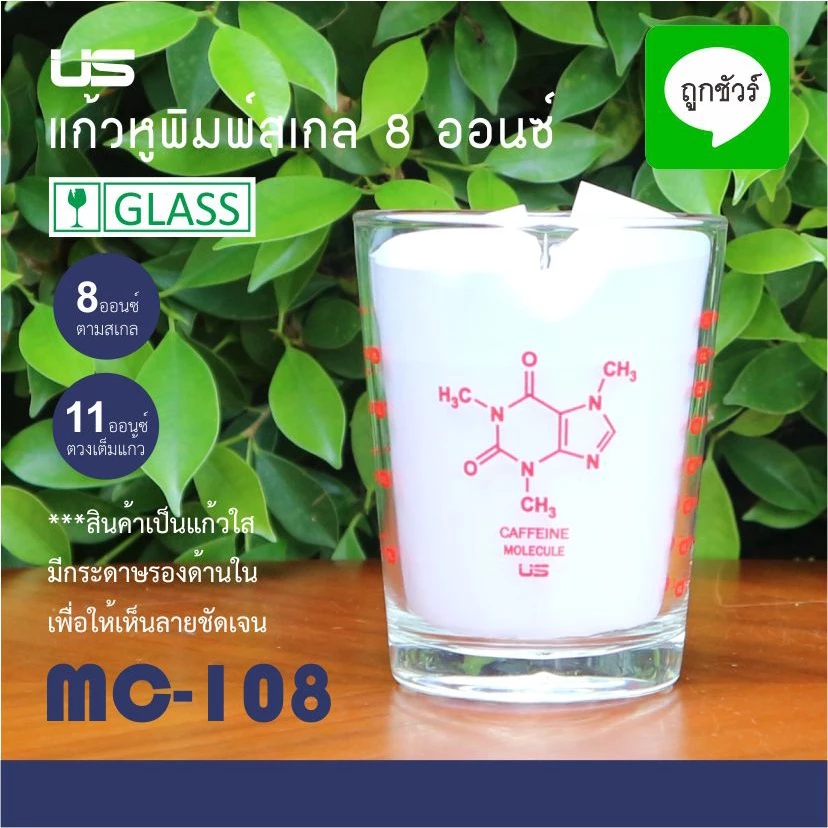 ถ้วยตวง 250 ml. แก้วตวง หูพิมพ์สเกล 8 ออนซ์ หนา (MC-108)