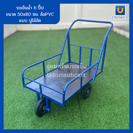 รถเข็นน้ำ 3 ล้อ พร้อมไม้อัด ล้อดำยางตัน