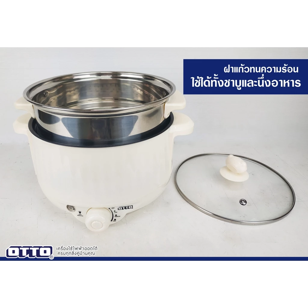 OTTO หม้อสุกี้ ชาบู รุ่น SP-306A ความจุ 1.5 ลิตร มีซึ่ง ฝาแก้ว หม้อต้มเอนกประสงค์ หม้อไฟฟ้า กระทะไฟฟ้า กำลังไฟ 600 วัตต์