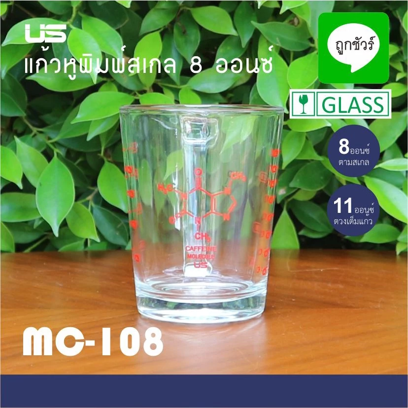 ถ้วยตวง 250 ml. แก้วตวง หูพิมพ์สเกล 8 ออนซ์ หนา (MC-108)