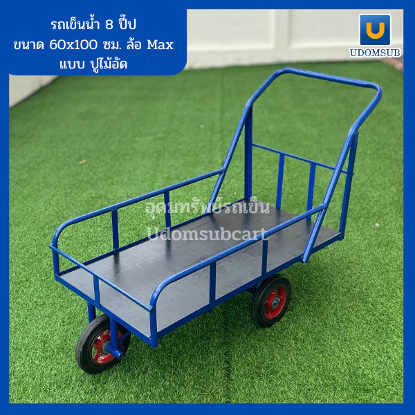 รถเข็นน้ำ 3 ล้อ พร้อมไม้อัด ล้อดำยางตัน