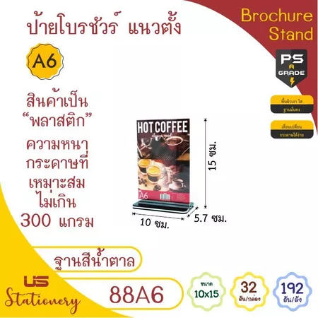 ป้ายเมนู ป้านตั้งโต๊ะ ป้ายอะคริลิค