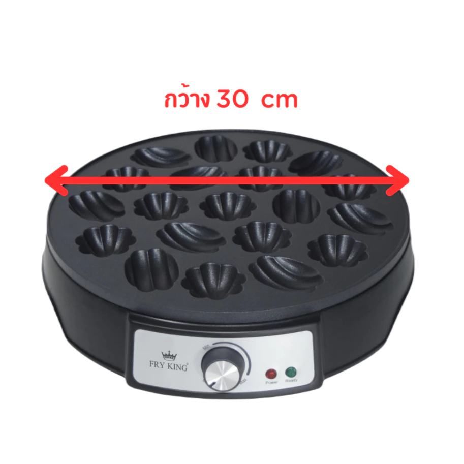 Fry king เตาขนมครกสิงคโปร์ไฟฟ้า รุ่น FR-C19 แถม ถาดขนมครก และ ฝาปิด เตาขนมครกไฟฟ้า