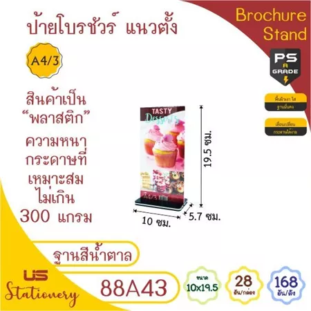 ป้ายเมนู ป้านตั้งโต๊ะ ป้ายอะคริลิค