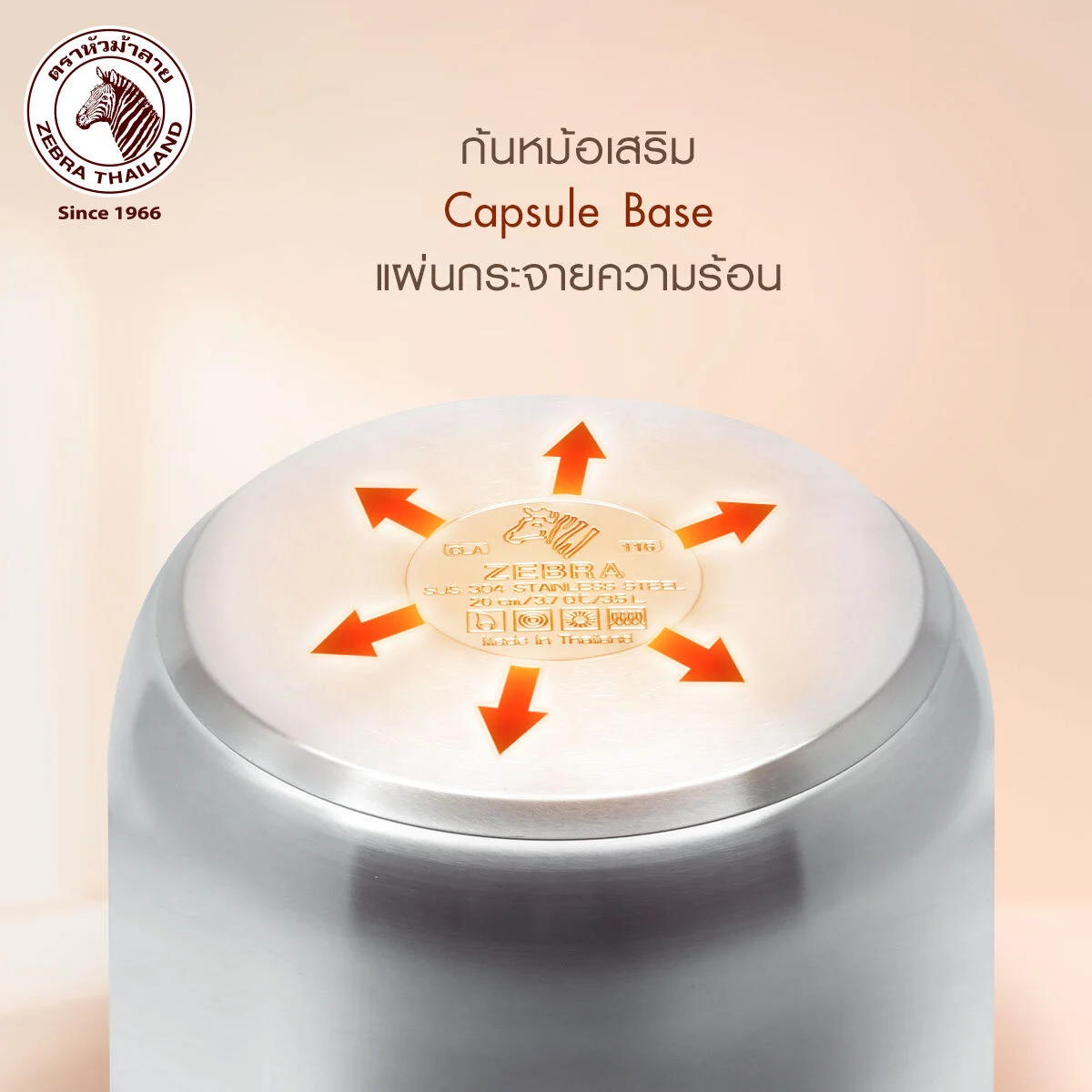 Zebra หม้อหุงต้ม Estio Pro II สินค้า Premium ในเครือหัวม้าลาย