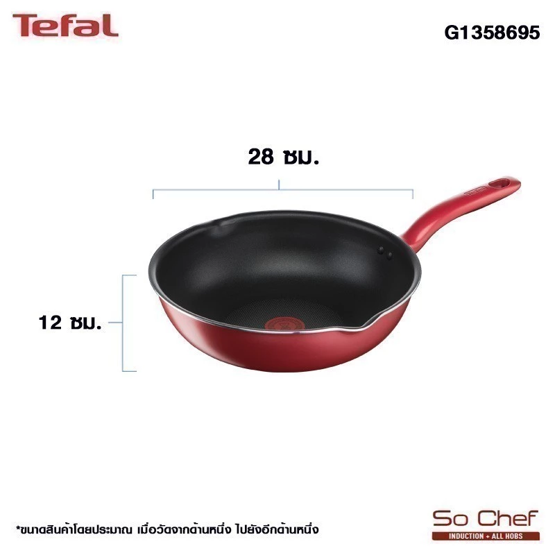Tefal เซ็ตกระทะ So Chef ก้นอินดักชั่น 2 ชิ้น กระทะก้นลึกขอบ 2 หยัก ขนาด 28 ซม. และ กระทะก้นแบน ขนาด 24 ซม.
