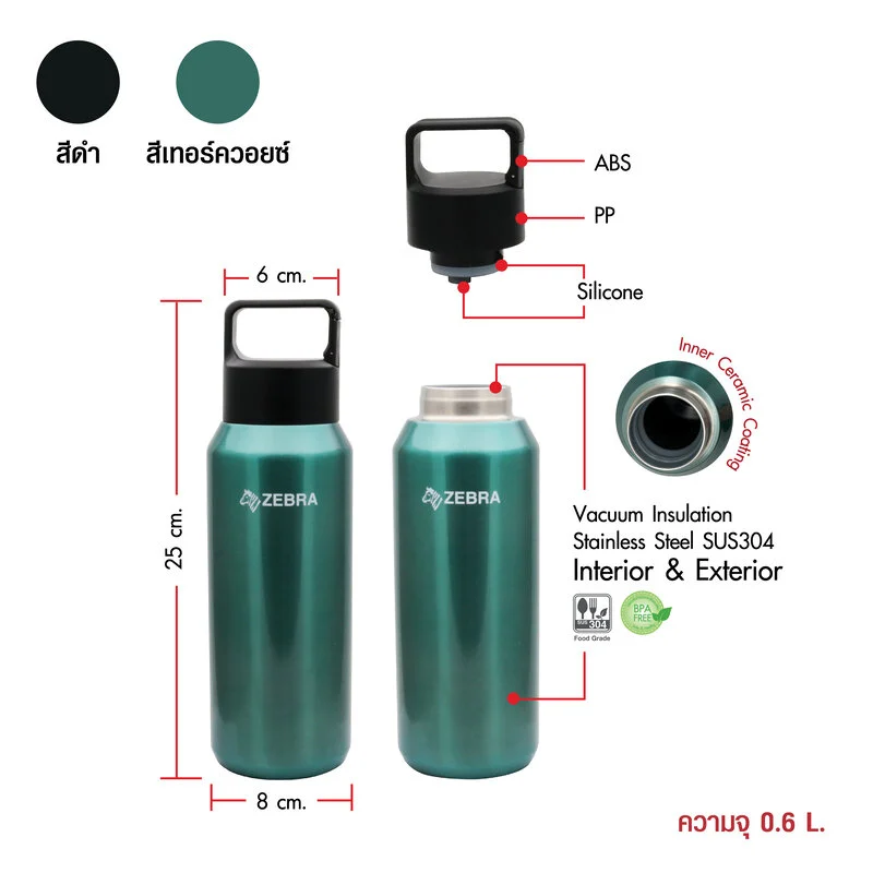Zebra ขวดน้ำสุญญากาศ Soda 0.6 ลิตร ตราหัวม้าลาย กระบอกน้ำสุญญากาศ
