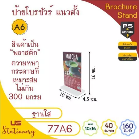 ป้ายเมนู ป้านตั้งโต๊ะ ป้ายอะคริลิค