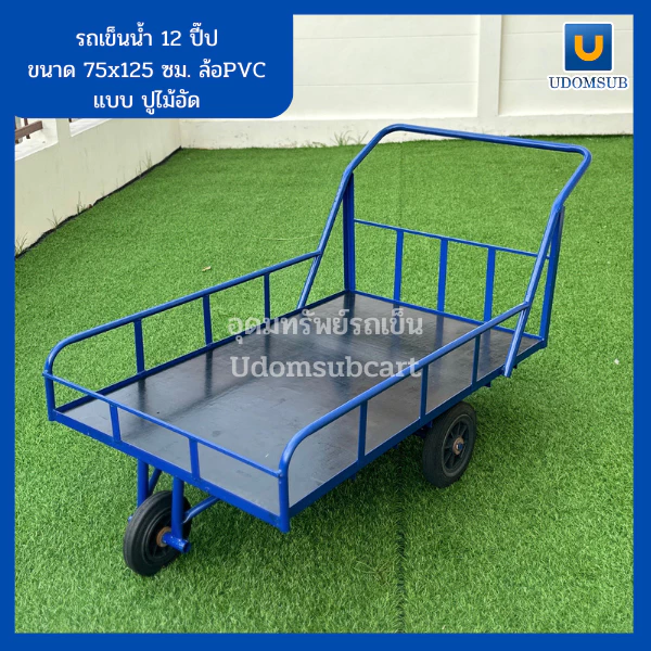 รถเข็นน้ำ 3 ล้อ พร้อมไม้อัด ล้อดำยางตัน