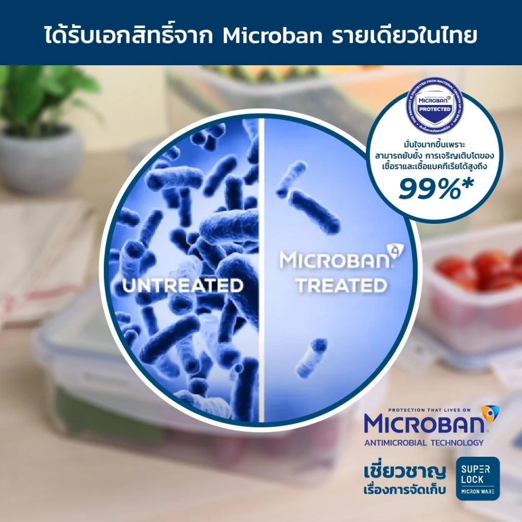 Super Lock กล่องใส่อาหาร รุ่น 5014 ความจุ 3000 มล. ตรา Micronware