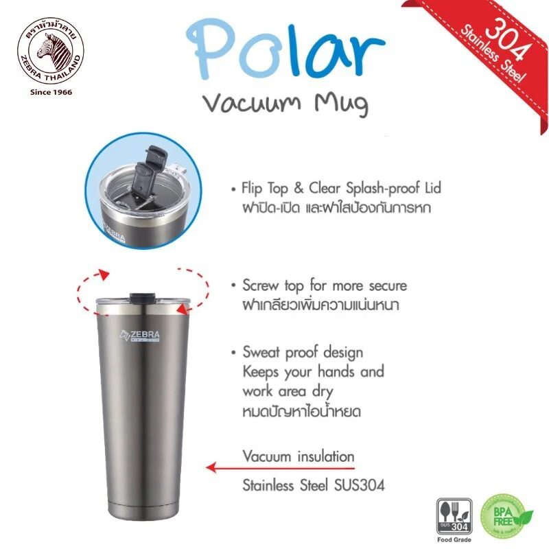 Zebra แก้วน้ำสูญญากาศ Polar ตราหัวม้าลาย