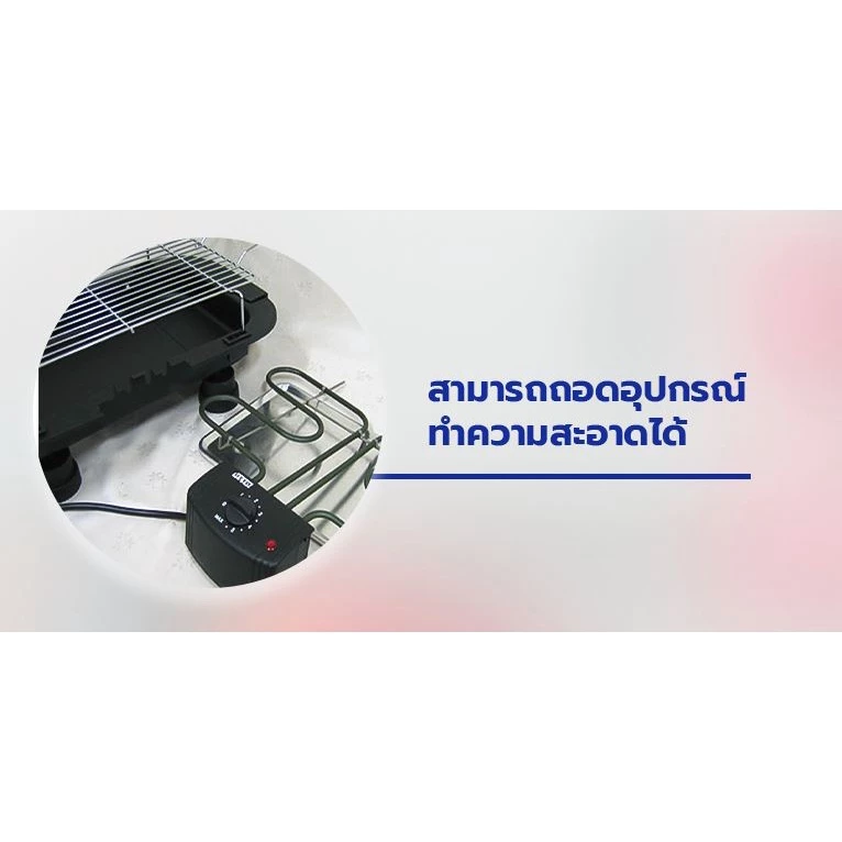 OTTO เตาย่างไร้ควัน GR-141 เตาย่างไฟฟ้า